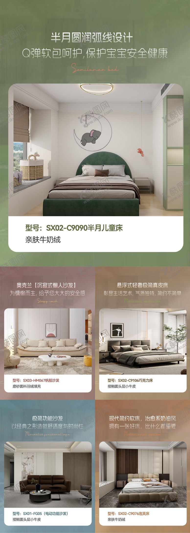 编号：43986802211548414400【酷图网】源文件下载-软装家居产品海报