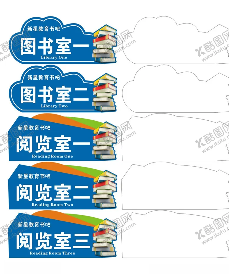 编号：37907107061828533132【酷图网】源文件下载-辅导班异形门牌