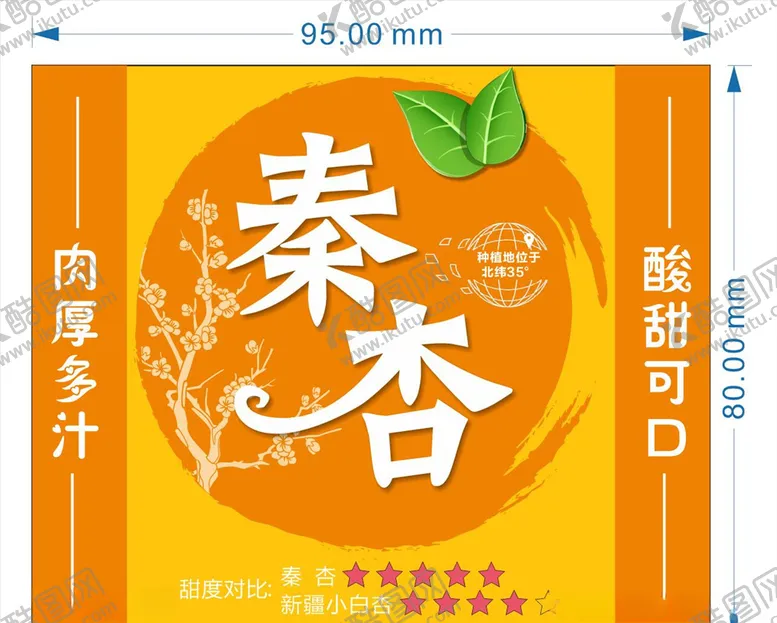 编号：72779006280245285152【酷图网】源文件下载-秦杏