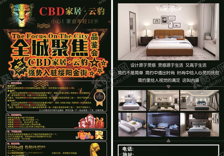 编号：63141210031939245875【酷图网】源文件下载-开业传单