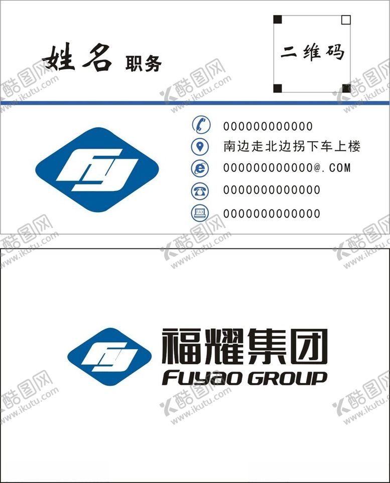编号：77406012131044143733【酷图网】源文件下载-福耀玻璃