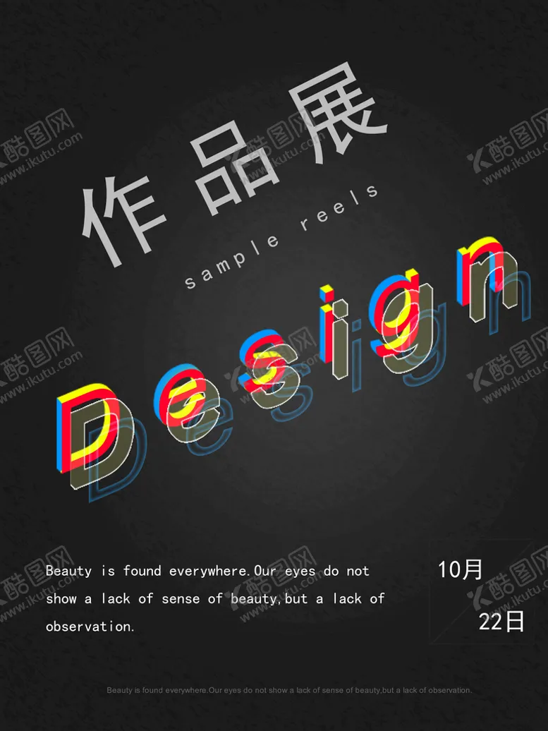 编号：41367910192313441618【酷图网】源文件下载-作品展