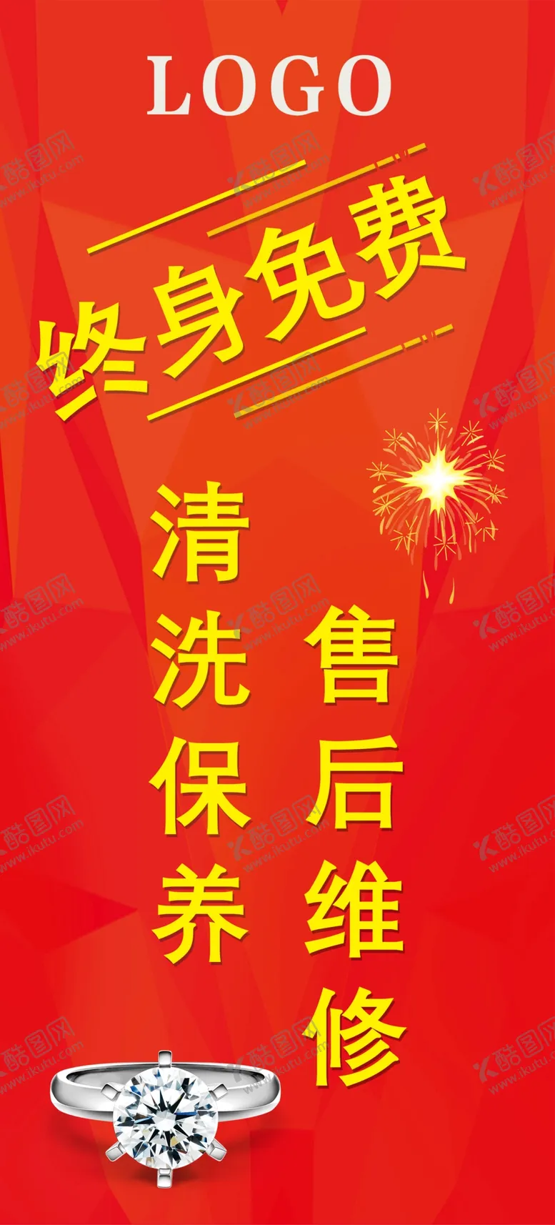 编号：09573110031207080821【酷图网】源文件下载-售后维修