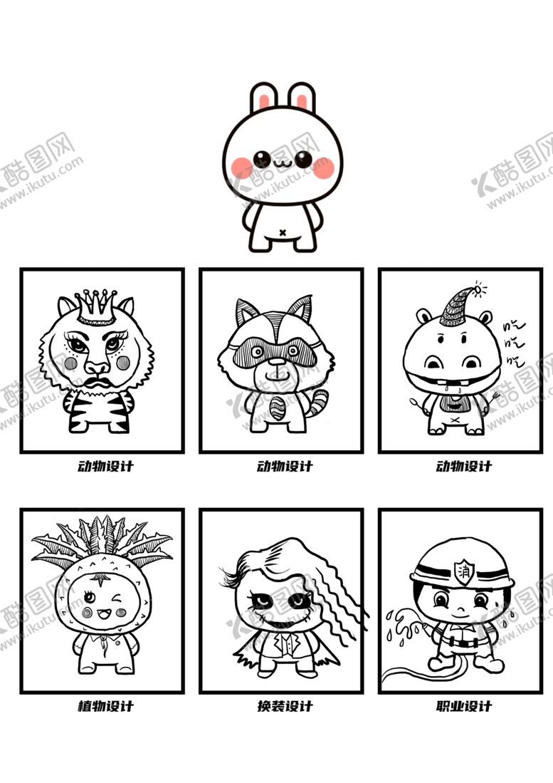 编号：69525305171951469657【酷图网】源文件下载-卡通小动物变装秀