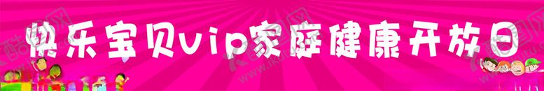 编号：57481501290719038200【酷图网】源文件下载-彩色横幅