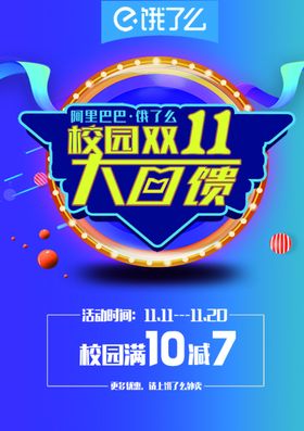 双十一双11