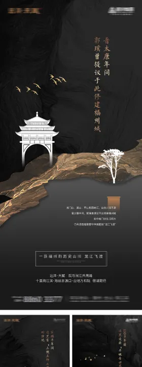 入市概念海报