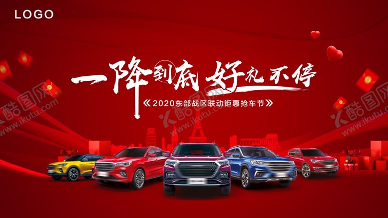 编号：35346007070813274835【酷图网】源文件下载-一降到底好礼不停