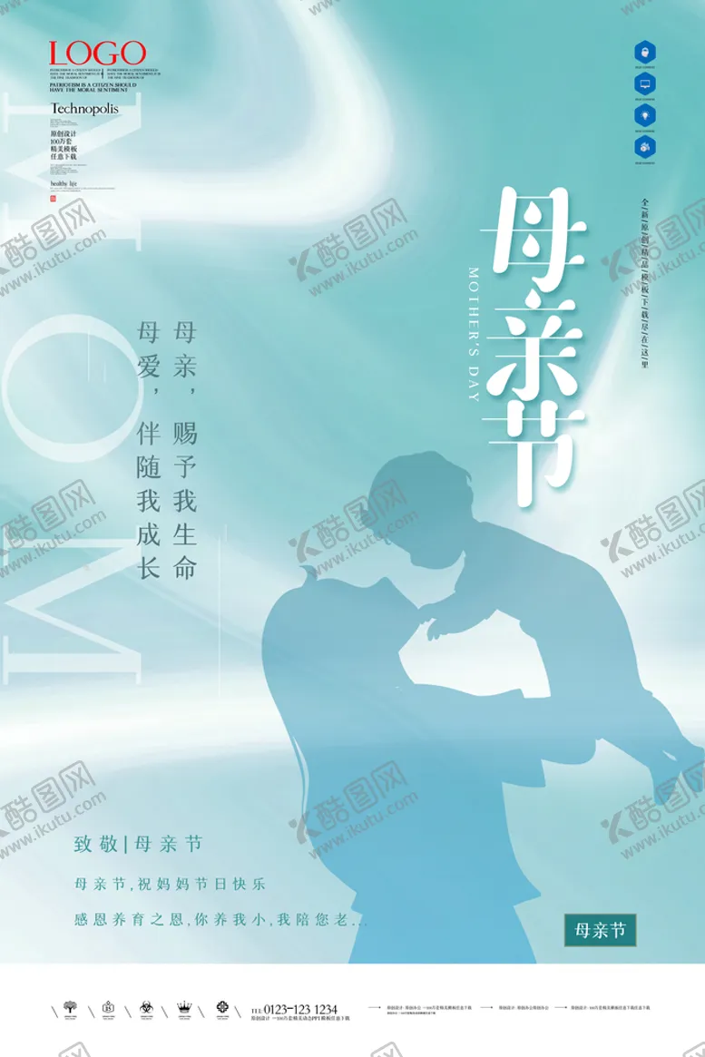 编号：46983009241824124291【酷图网】源文件下载-母亲节