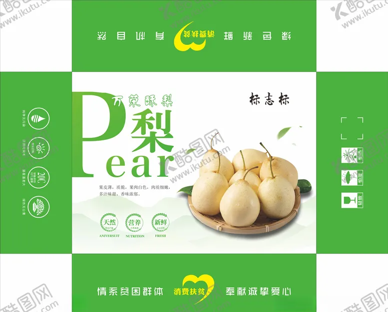 编号：66863206280936529914【酷图网】源文件下载-梨箱平面图