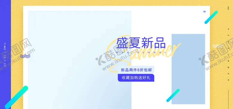 编号：42643310171713468795【酷图网】源文件下载-banner轮播图片促销