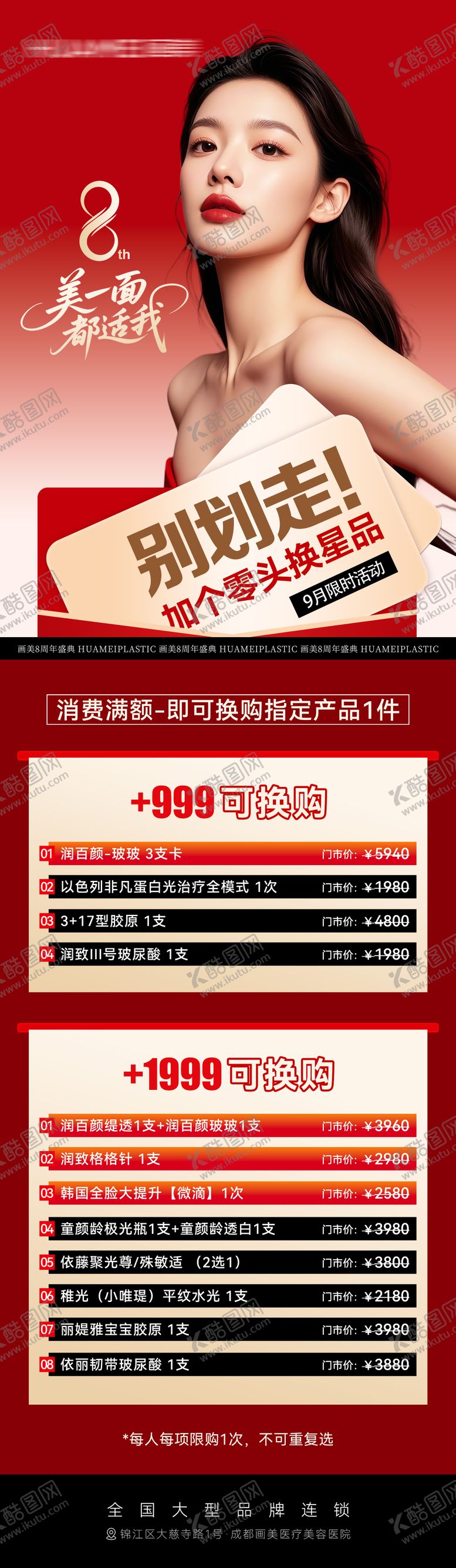 编号：56782912231832097366【酷图网】源文件下载-促销