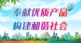 推进生态建设 构建和谐社会