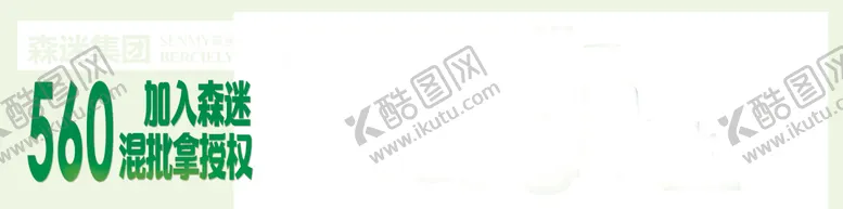 编号：54100804170255314441【酷图网】源文件下载-森迷全家福