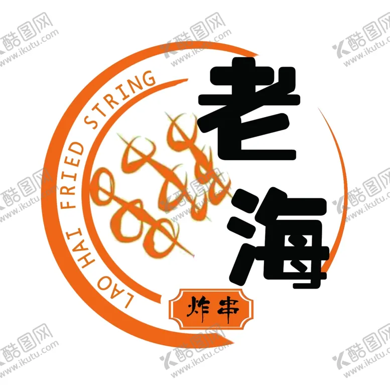 编号：55534202120845116716【酷图网】源文件下载-炸串标志