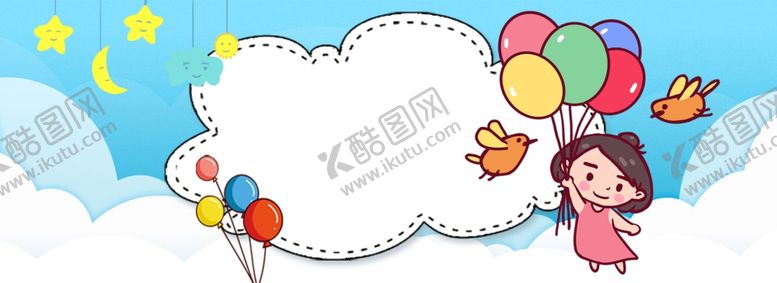 编号：37515207041148126072【酷图网】源文件下载-六一海报