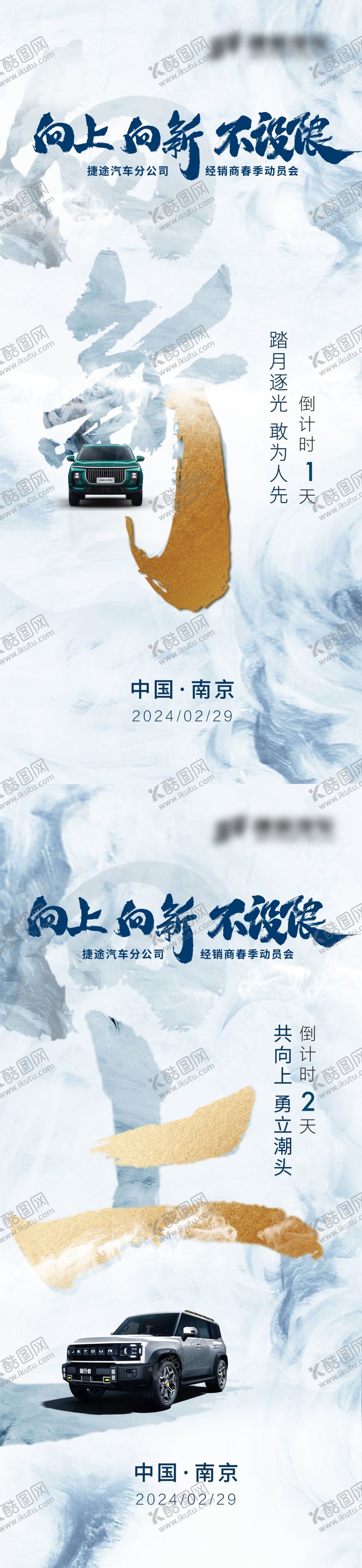 编号：45514710040517245994【酷图网】源文件下载-汽车倒计时创意海报