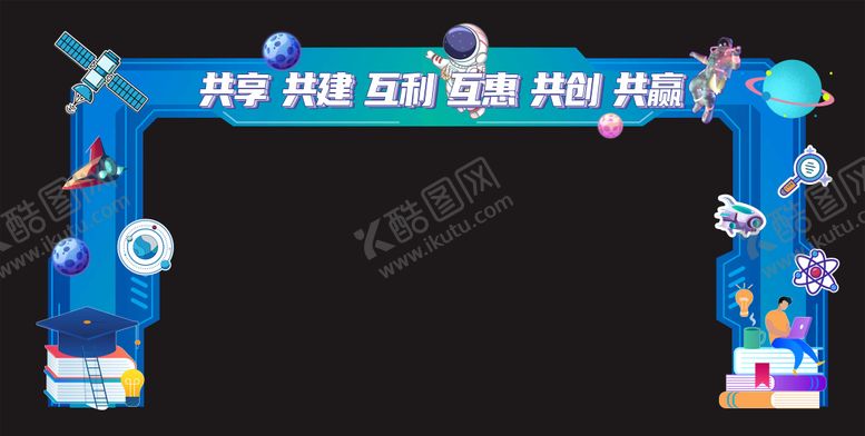 编号：70238412040802191304【酷图网】源文件下载-航空科技拱门