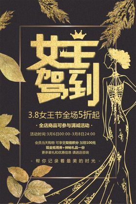 女王驾到