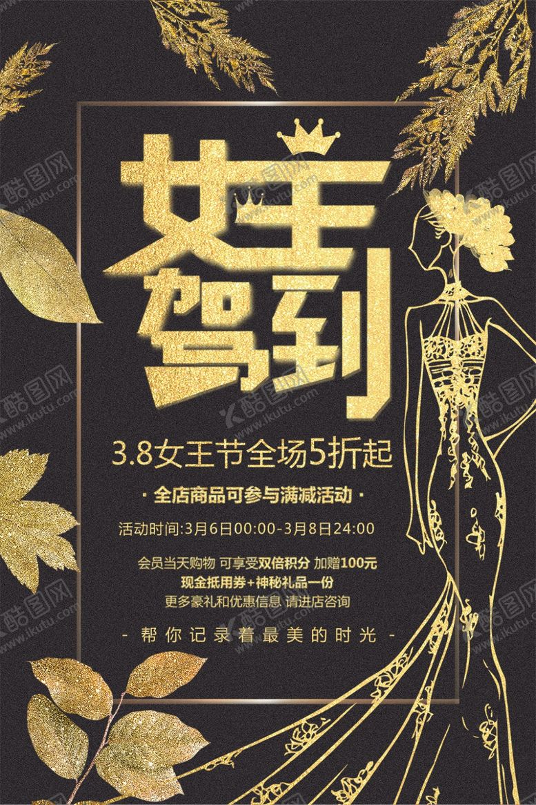编号：37058907031203535288【酷图网】源文件下载-女王驾到