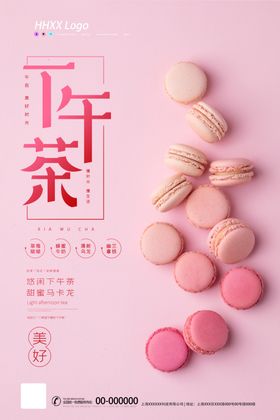 下午茶