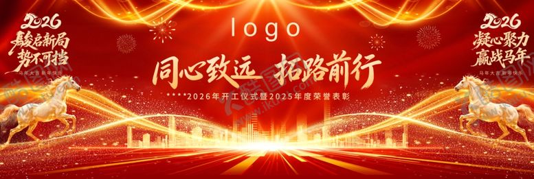 编号：49996504030906171584【酷图网】源文件下载-2026年年会主KV1号