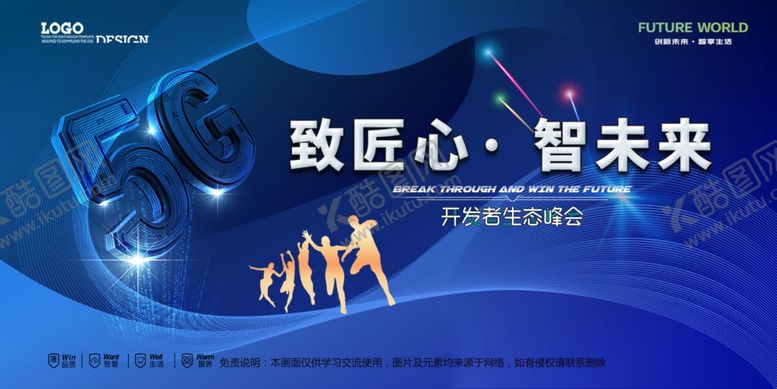 编号：15509404022211057566【酷图网】源文件下载-会议背景