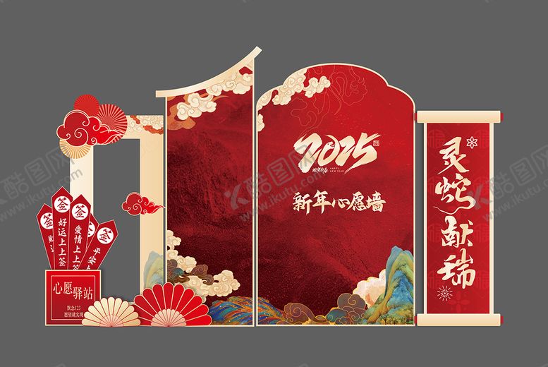 编号：62763812241615509799【酷图网】源文件下载-新年美陈