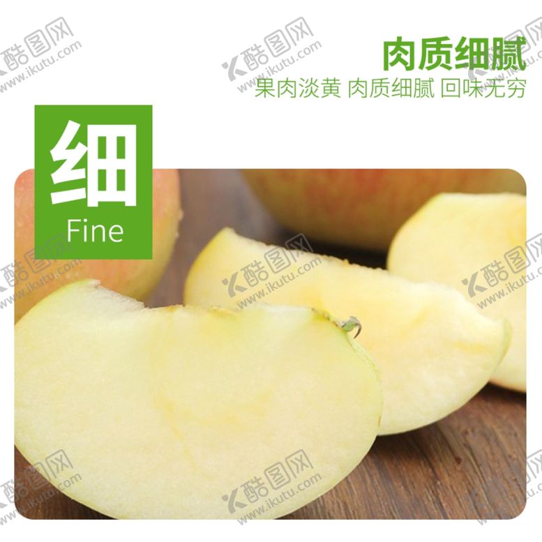 编号：94695505041411299679【酷图网】源文件下载-丰县丑苹果大沙河丑苹