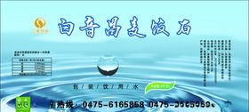 桶装水泉水水水桶贴