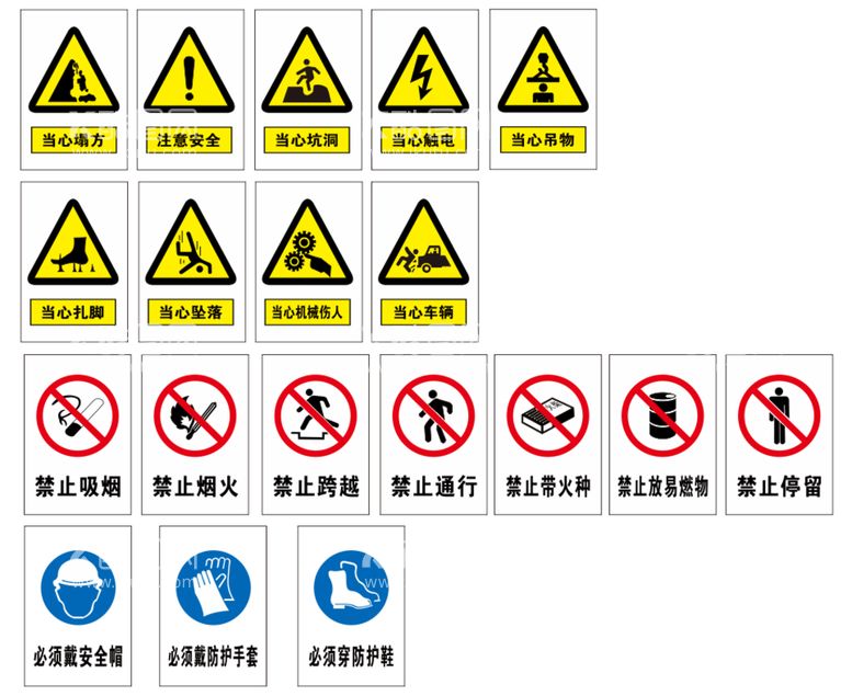 编号：39539911201819447573【酷图网】源文件下载-禁令标志