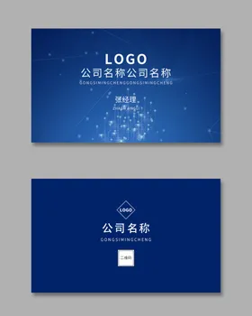 蓝色名片创意背景汽车模板