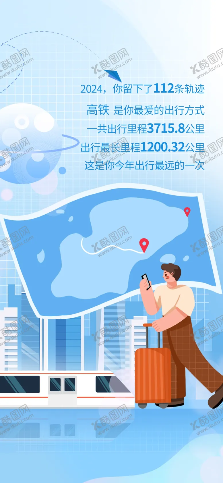 编号：92818801251756431281【酷图网】源文件下载-年报
