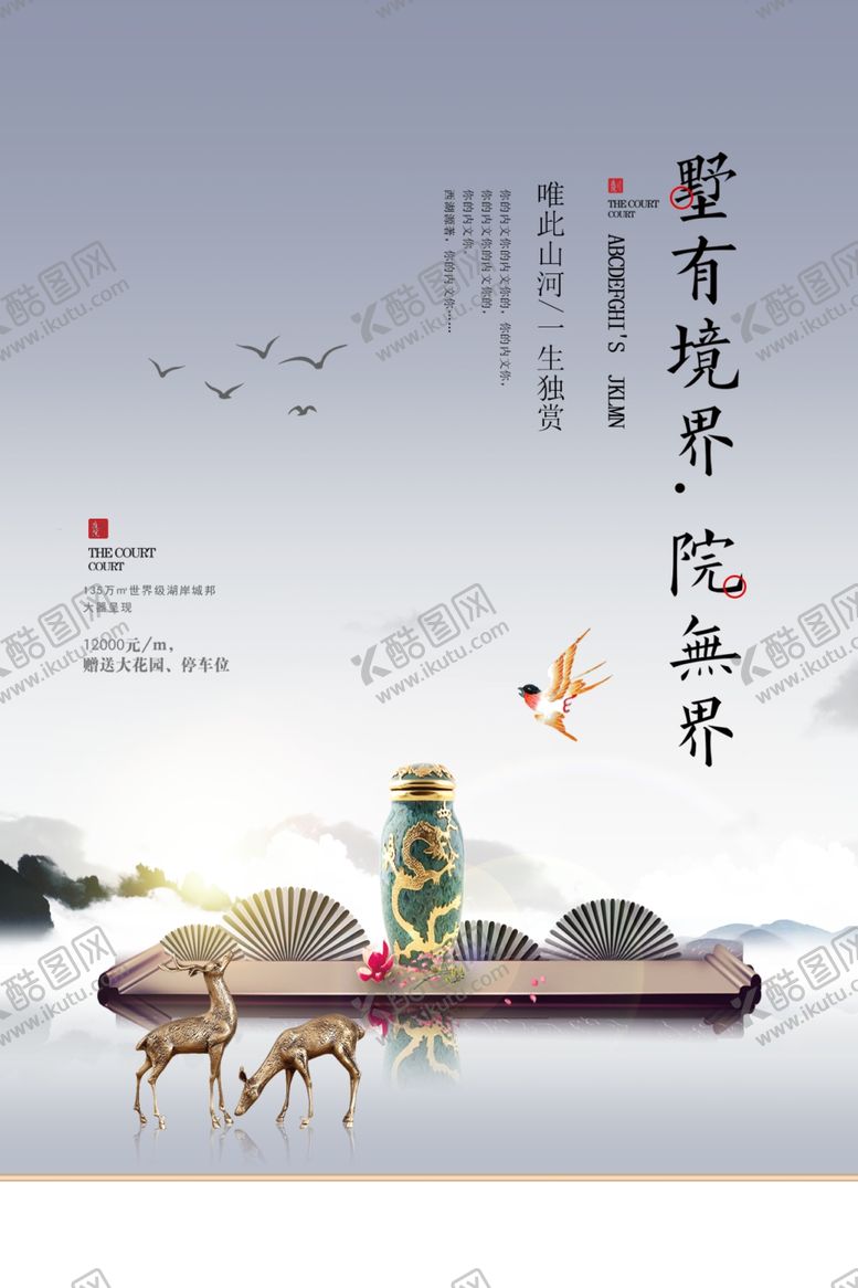 编号：69138404191730381386【酷图网】源文件下载-简洁大气别墅轻奢庭院