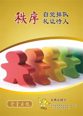 食堂文化