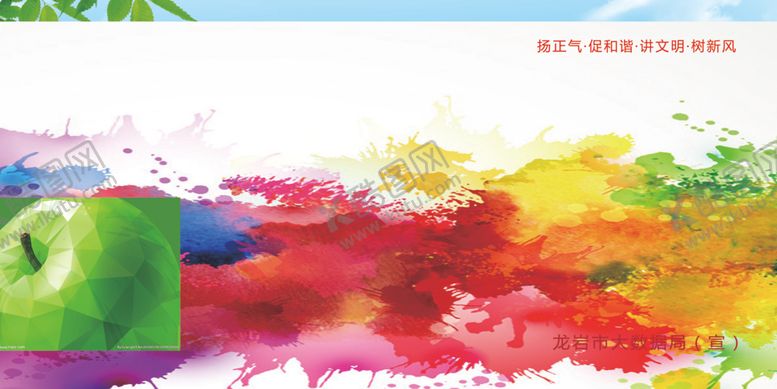 编号：82317304180900198619【酷图网】源文件下载-文明健康有你有我展板