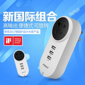 转换头主图