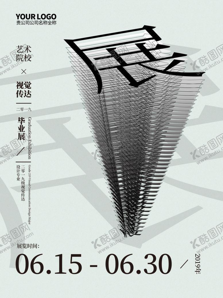 编号：64013909300129519260【酷图网】源文件下载-毕业季
