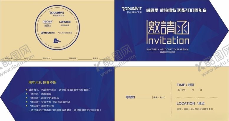 编号：84229204172200418796【酷图网】源文件下载-蓝色邀请函图片