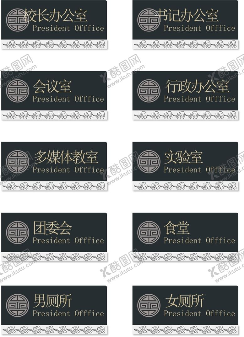 编号：94850309131644550347【酷图网】源文件下载-导视系统
