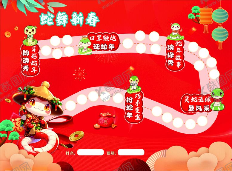 编号：58701702250117267212【酷图网】源文件下载-游园闯关卡图片
