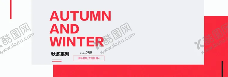 编号：84333309231201257918【酷图网】源文件下载-秋冬系列
