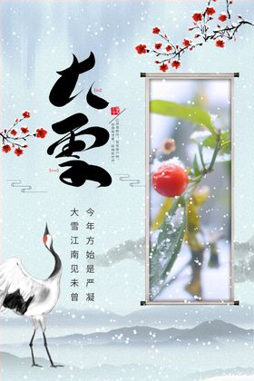 大雪节气朋友圈图片