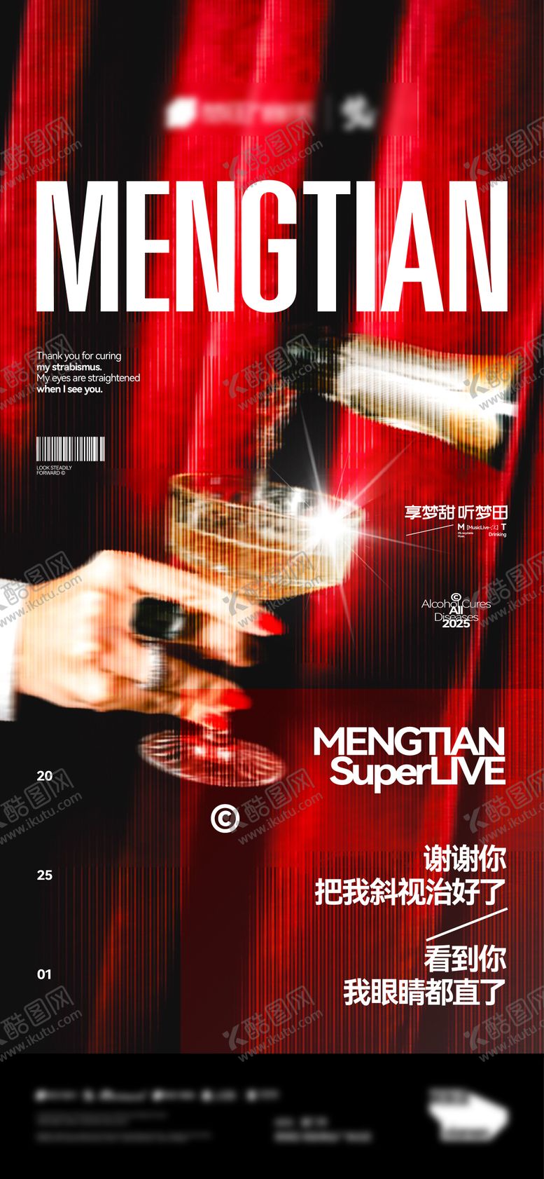 编号：57352709280358055618【酷图网】源文件下载-酒吧夜店创意文案邀约海报