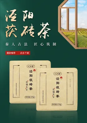 泾阳茯茶文化馆