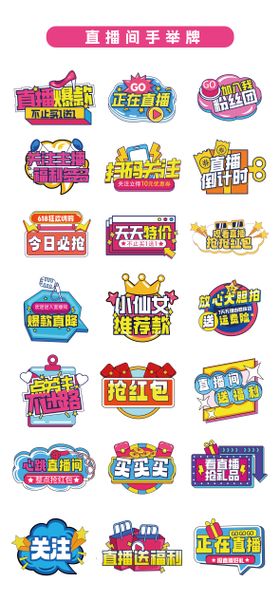 圣诞节礼遇季电商直播间手举牌