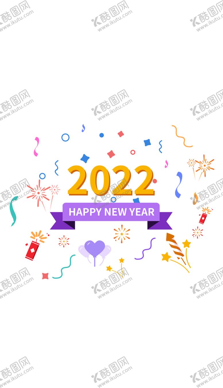 编号：64503709272004413725【酷图网】源文件下载-矢量2022元旦跨年元素