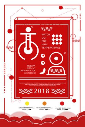 三伏天