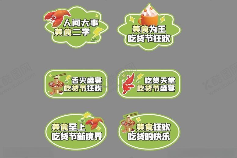 编号：46525004040850442337【酷图网】源文件下载-户外手举牌