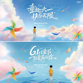 天空风景背景